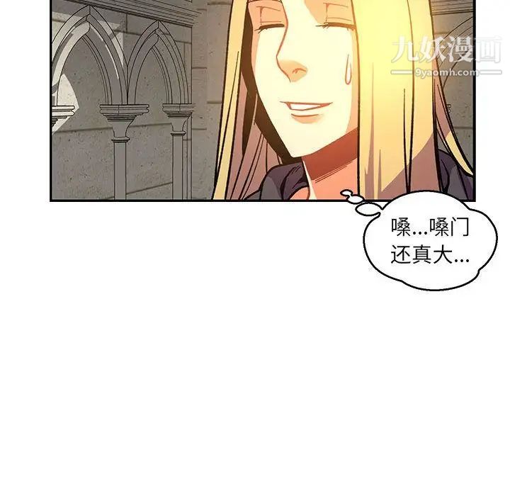 《亲爱的你Liebling！》漫画 第51話