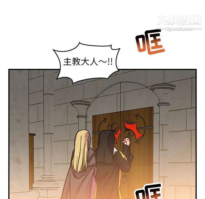 《亲爱的你Liebling！》漫画 第51話