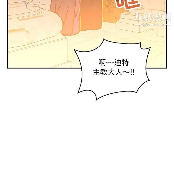《亲爱的你Liebling！》漫画 第51話