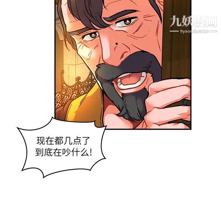 《亲爱的你Liebling！》漫画 第51話