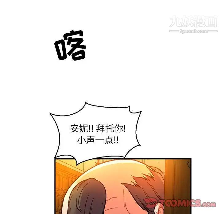 《亲爱的你Liebling！》漫画 第51話