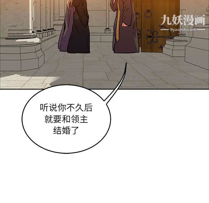 《亲爱的你Liebling！》漫画 第51話