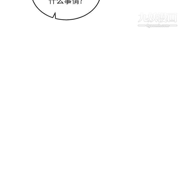 《亲爱的你Liebling！》漫画 第51話
