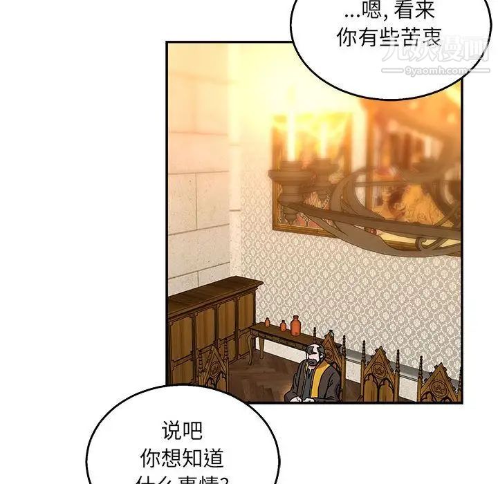 《亲爱的你Liebling！》漫画 第51話