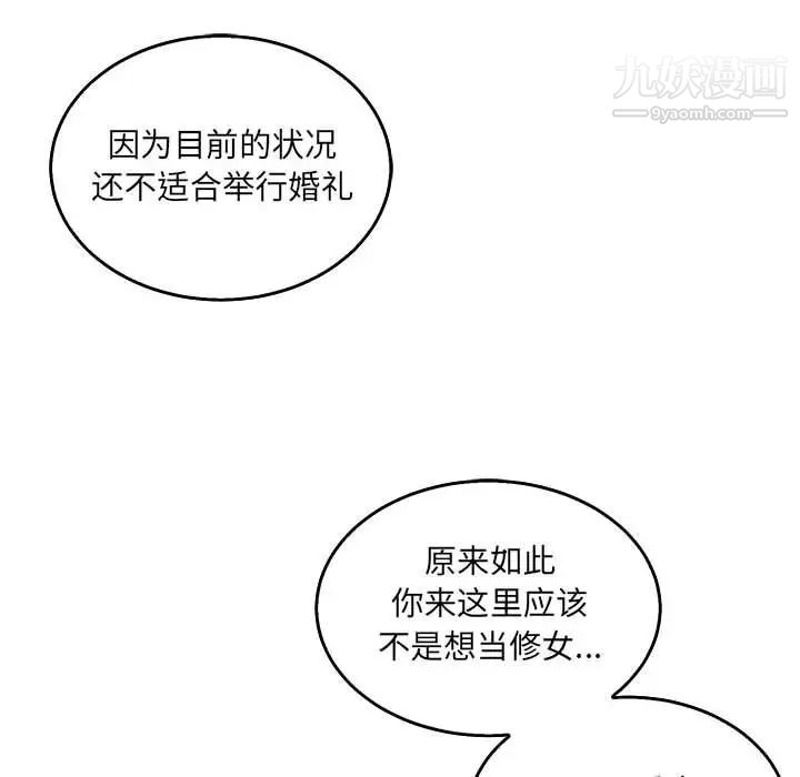 《亲爱的你Liebling！》漫画 第51話