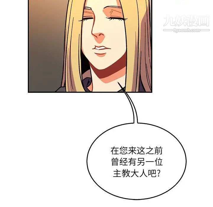 《亲爱的你Liebling！》漫画 第51話