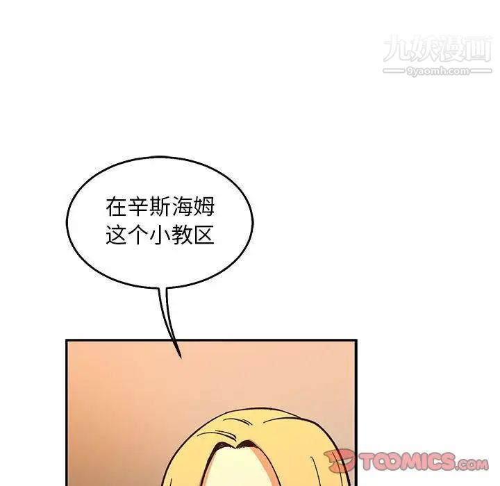 《亲爱的你Liebling！》漫画 第51話