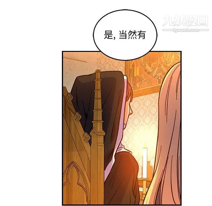 《亲爱的你Liebling！》漫画 第51話