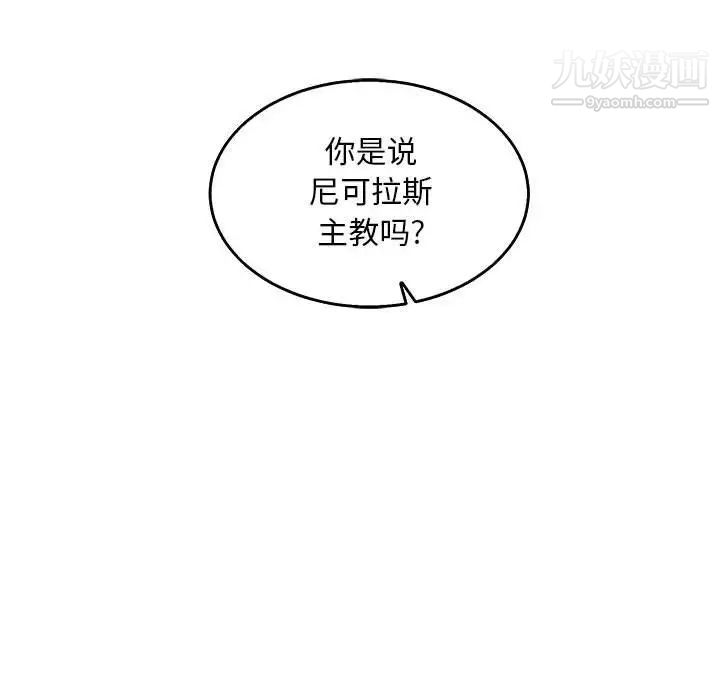 《亲爱的你Liebling！》漫画 第51話