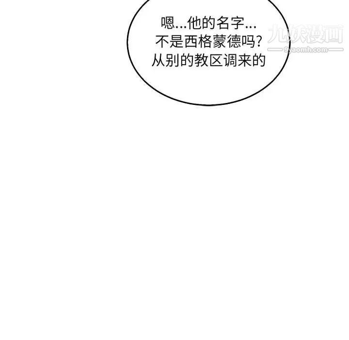《亲爱的你Liebling！》漫画 第51話