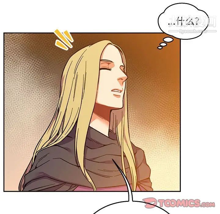 《亲爱的你Liebling！》漫画 第51話