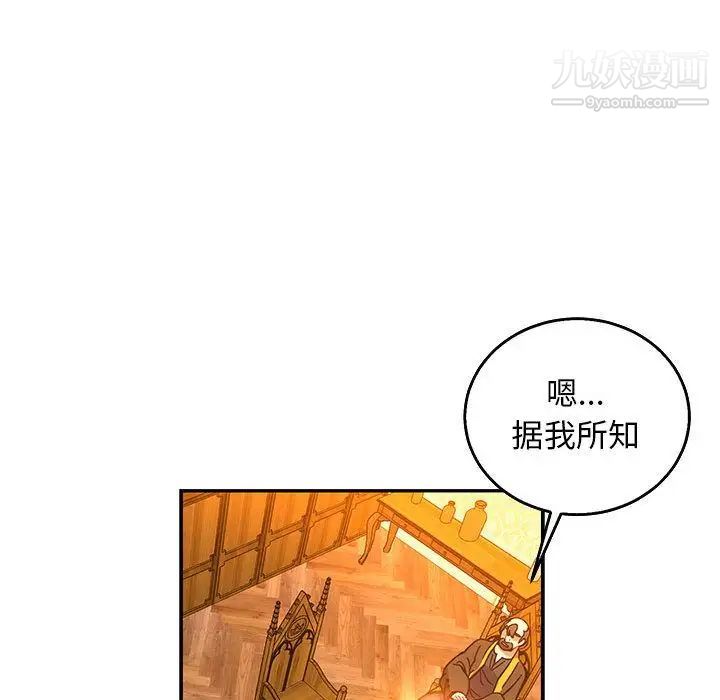《亲爱的你Liebling！》漫画 第51話