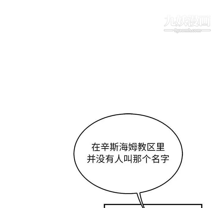 《亲爱的你Liebling！》漫画 第51話
