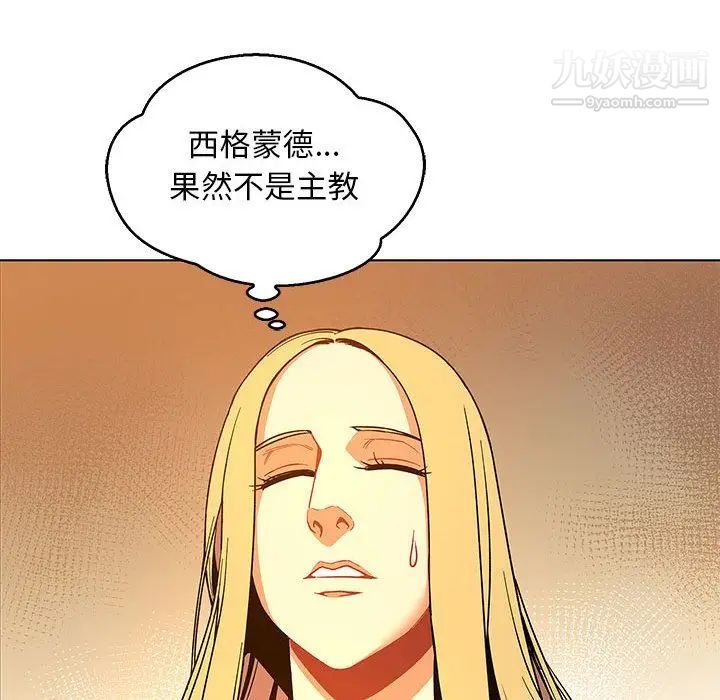 《亲爱的你Liebling！》漫画 第51話