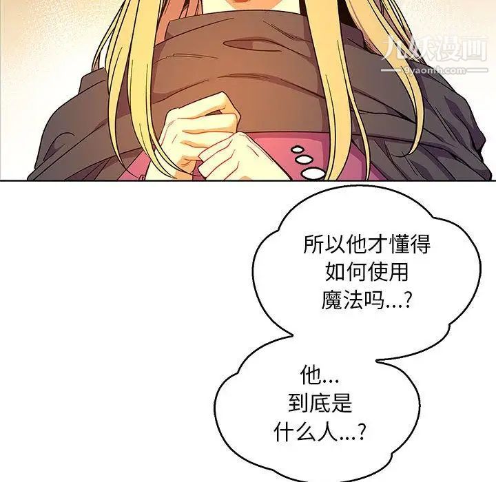 《亲爱的你Liebling！》漫画 第51話
