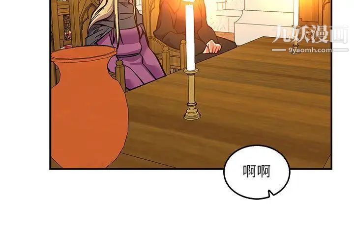 《亲爱的你Liebling！》漫画 第52話