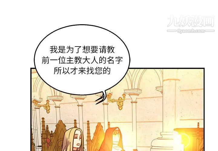 《亲爱的你Liebling！》漫画 第52話