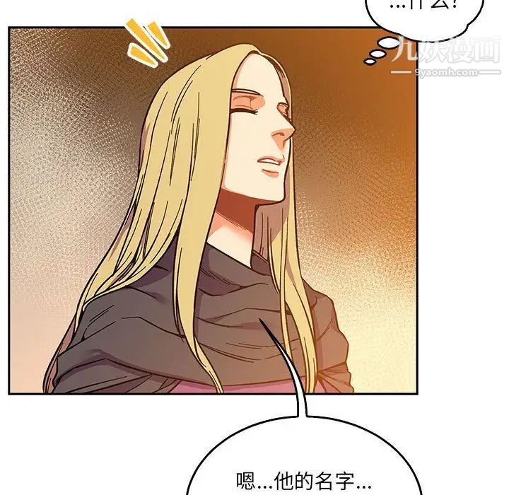 《亲爱的你Liebling！》漫画 第52話