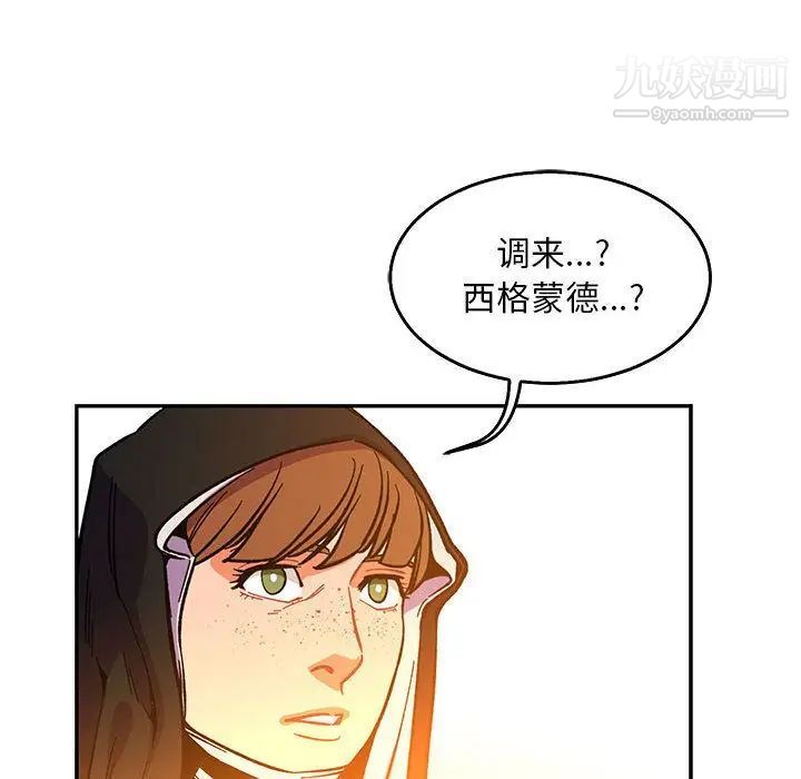 《亲爱的你Liebling！》漫画 第52話