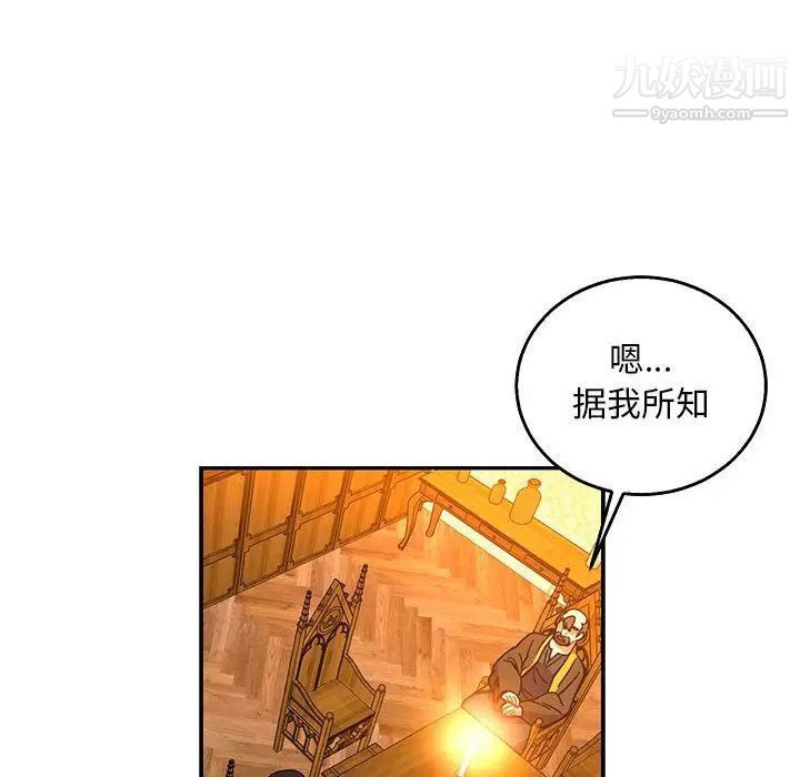 《亲爱的你Liebling！》漫画 第52話