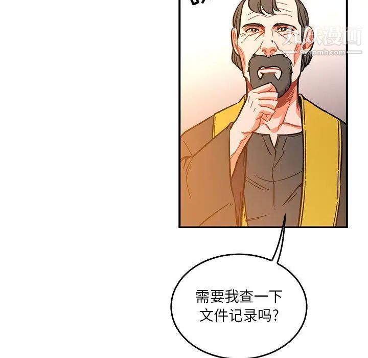 《亲爱的你Liebling！》漫画 第52話