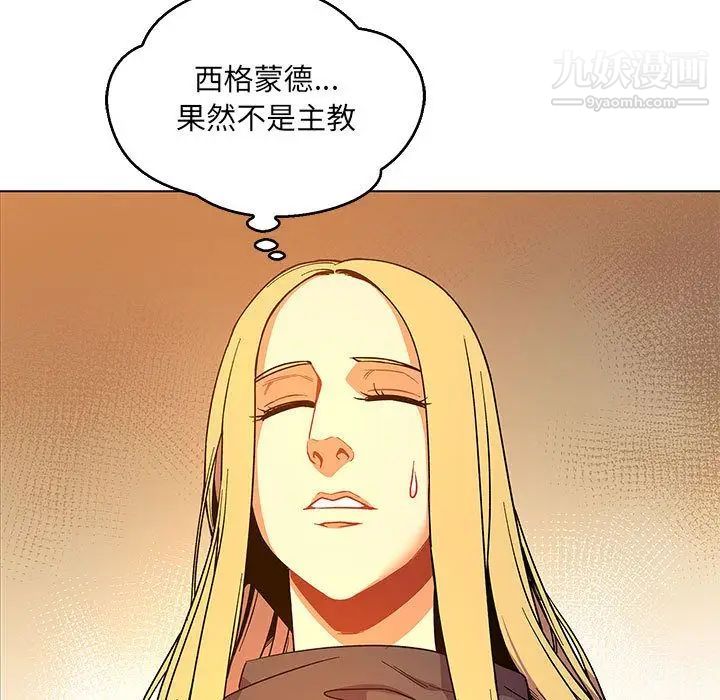 《亲爱的你Liebling！》漫画 第52話