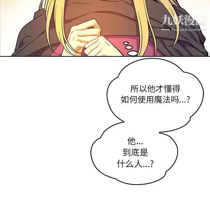 《亲爱的你Liebling！》漫画 第52話