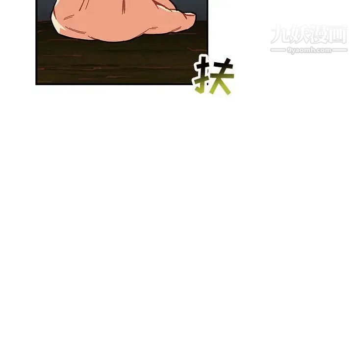 《亲爱的你Liebling！》漫画 第52話