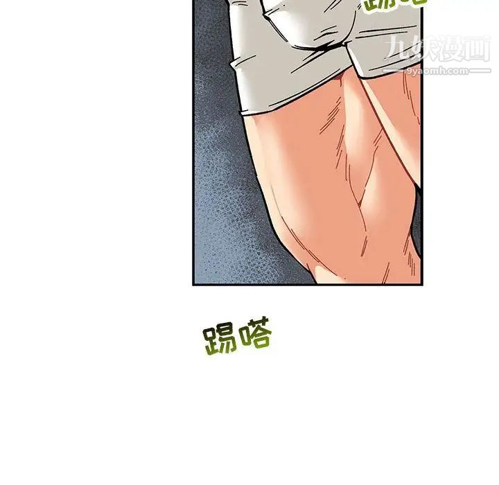 《亲爱的你Liebling！》漫画 第52話
