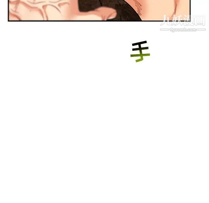 《亲爱的你Liebling！》漫画 第52話