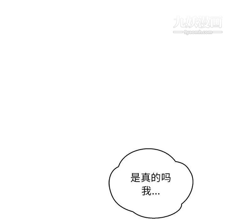 《亲爱的你Liebling！》漫画 第52話