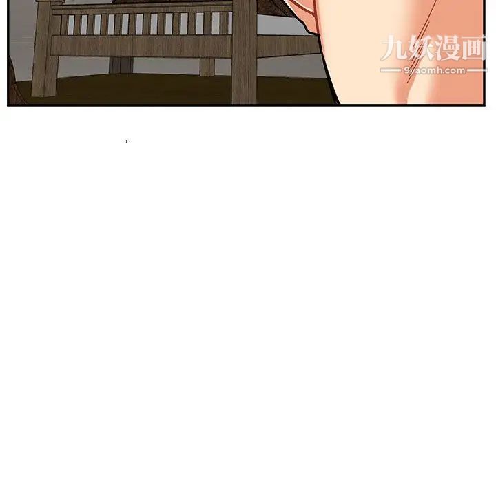 《亲爱的你Liebling！》漫画 第52話