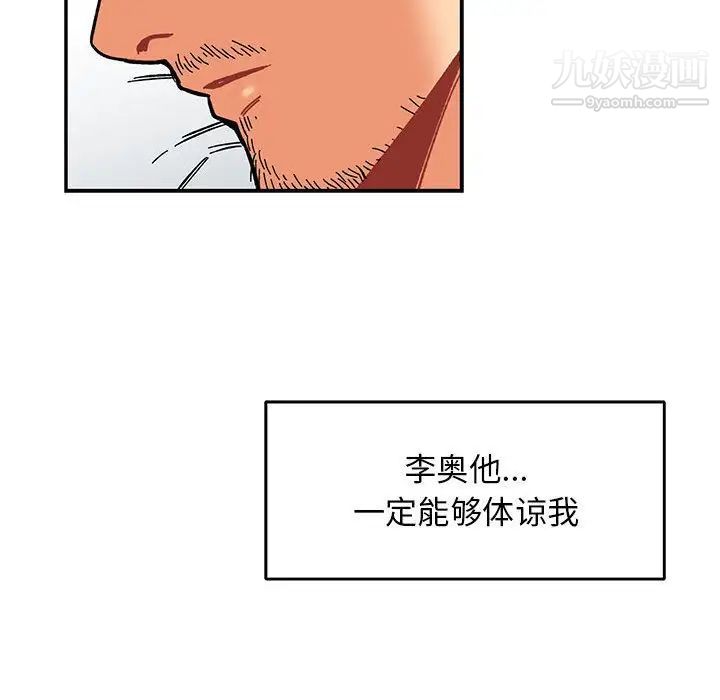 《亲爱的你Liebling！》漫画 第52話