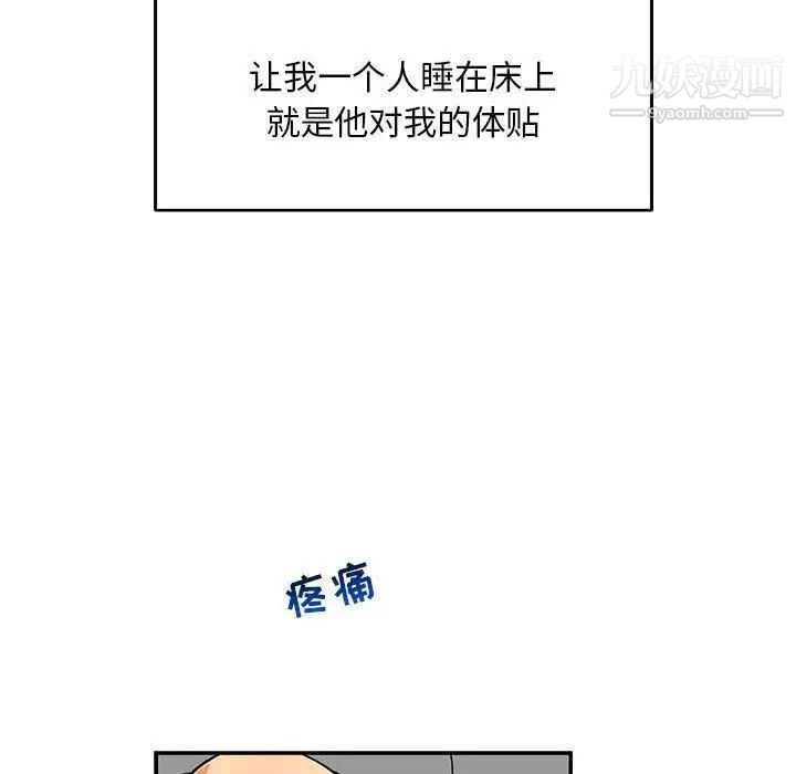 《亲爱的你Liebling！》漫画 第52話