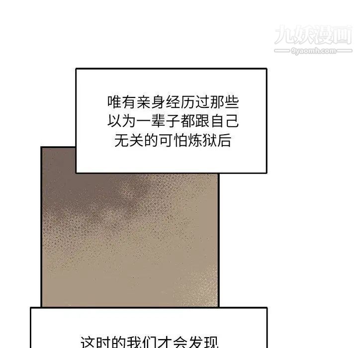 《亲爱的你Liebling！》漫画 第52話