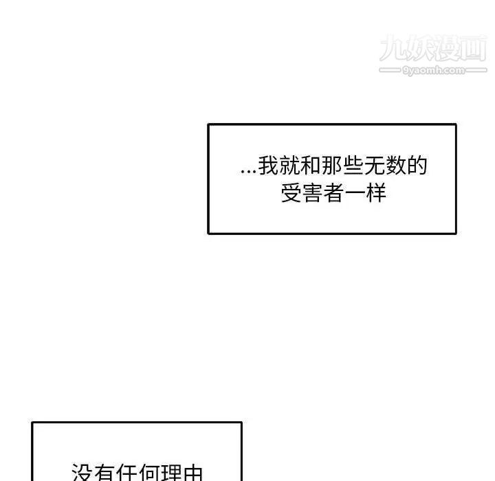 《亲爱的你Liebling！》漫画 第52話
