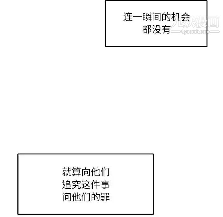 《亲爱的你Liebling！》漫画 第52話