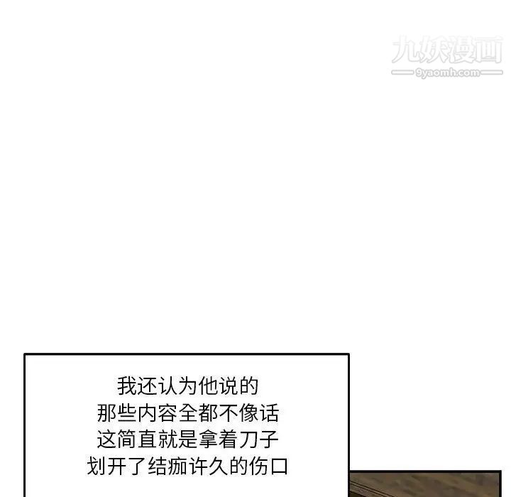 《亲爱的你Liebling！》漫画 第52話