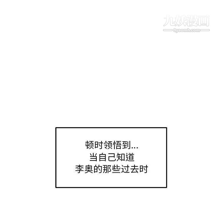 《亲爱的你Liebling！》漫画 第52話