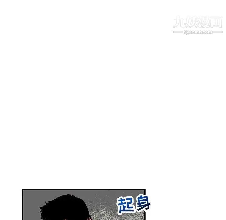 《亲爱的你Liebling！》漫画 第52話