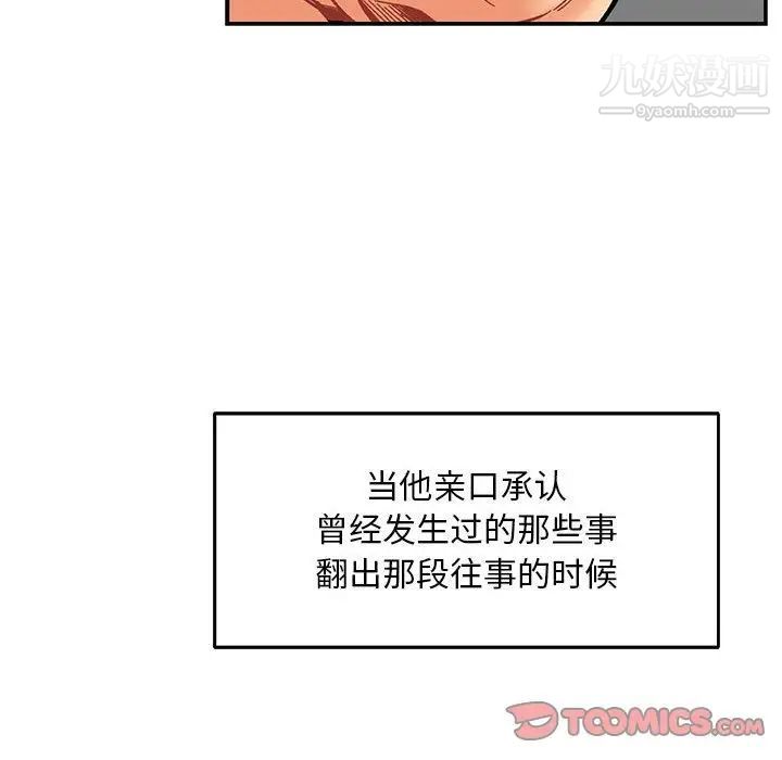 《亲爱的你Liebling！》漫画 第52話