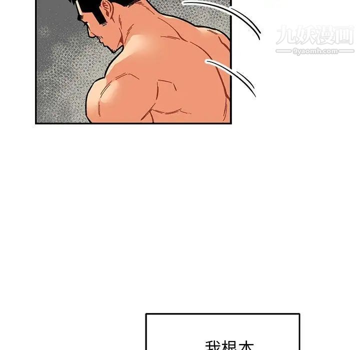 《亲爱的你Liebling！》漫画 第52話
