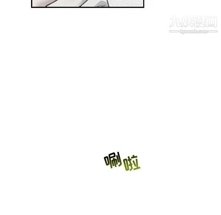 《亲爱的你Liebling！》漫画 第52話