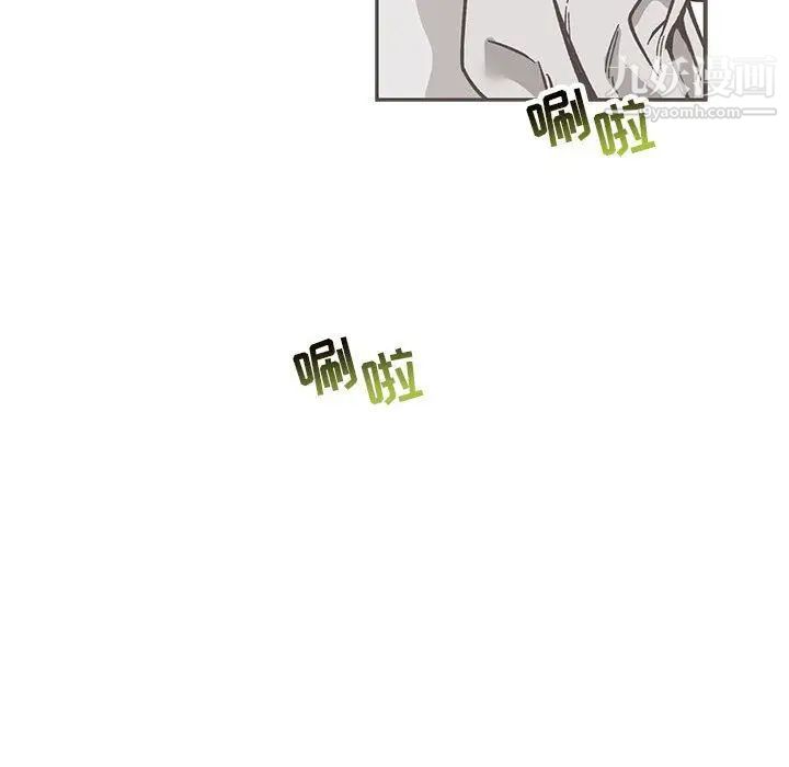 《亲爱的你Liebling！》漫画 第52話