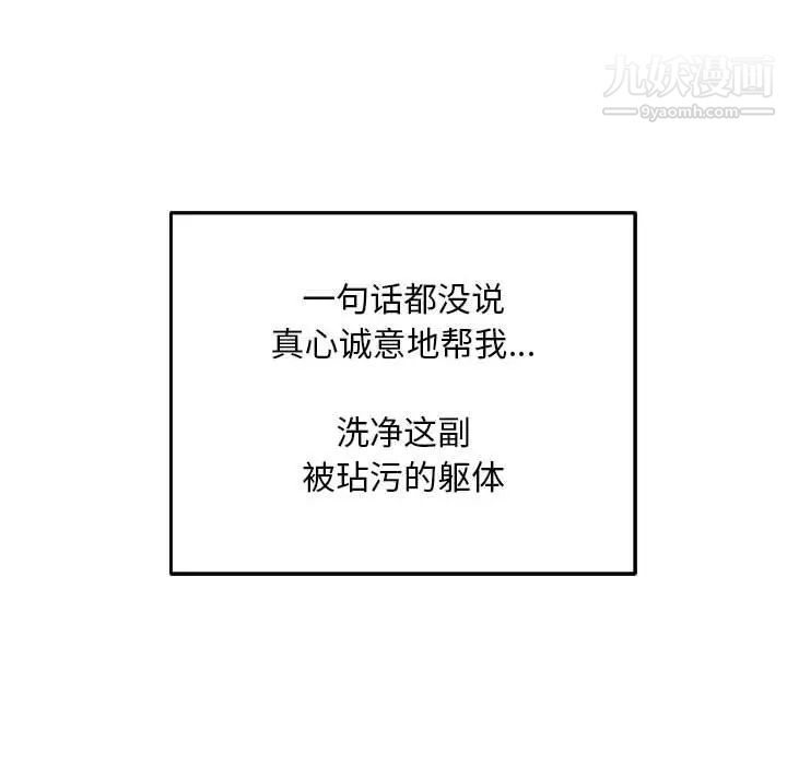 《亲爱的你Liebling！》漫画 第52話