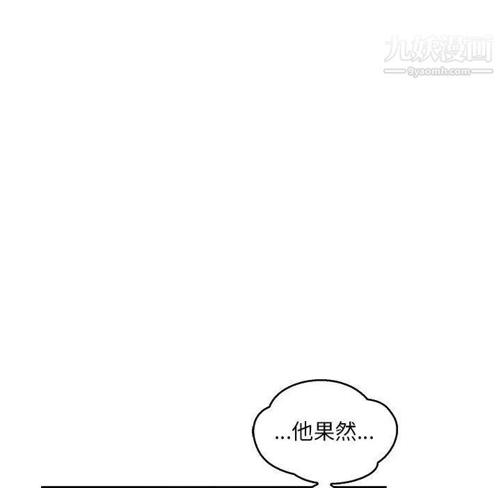 《亲爱的你Liebling！》漫画 第52話