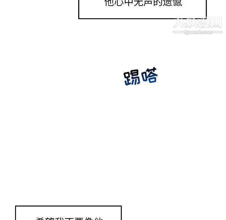 《亲爱的你Liebling！》漫画 第52話