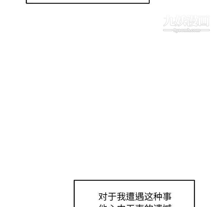 《亲爱的你Liebling！》漫画 第52話