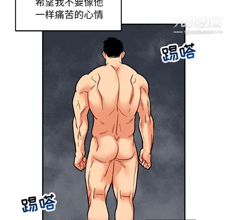 《亲爱的你Liebling！》漫画 第52話