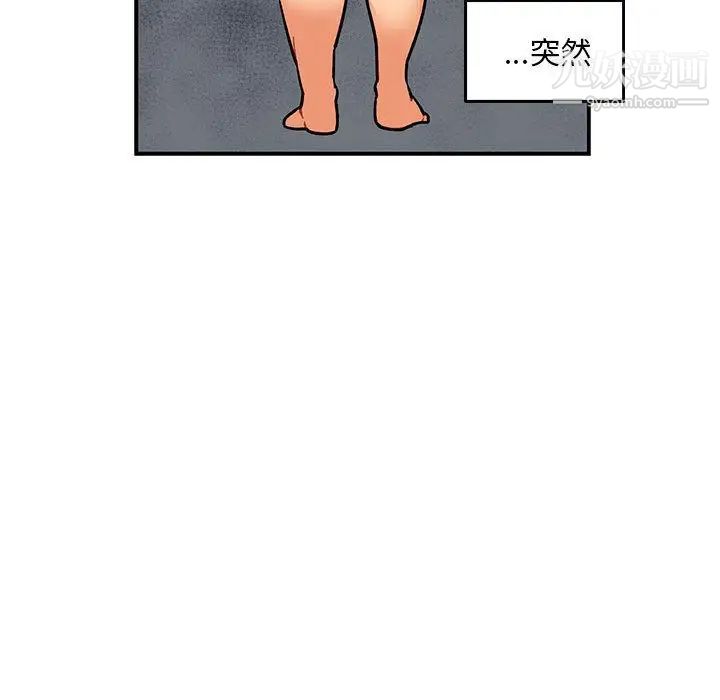 《亲爱的你Liebling！》漫画 第52話